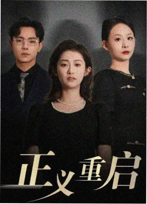 暗夜追凶