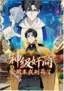 星际守护者
